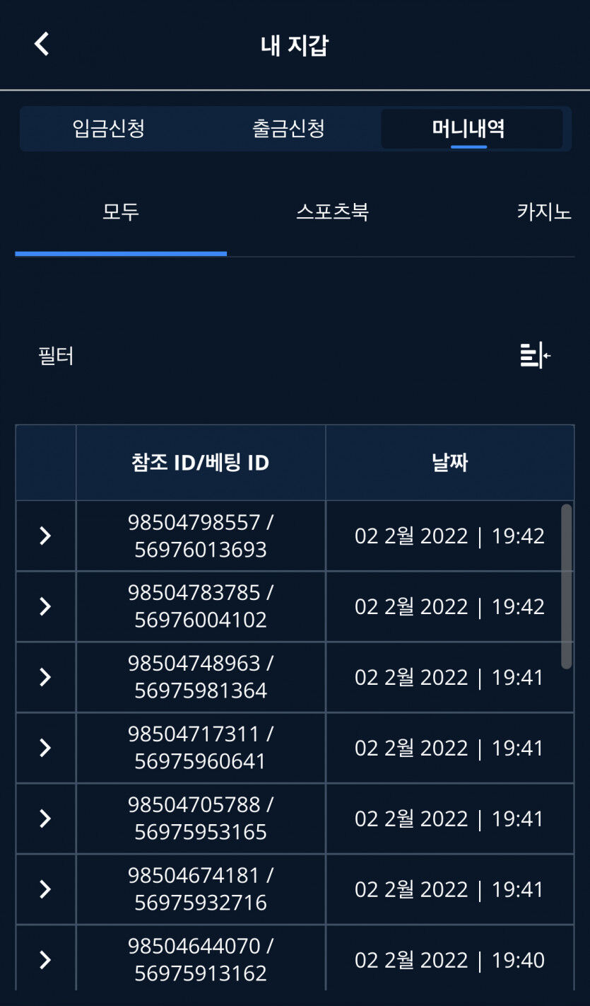 벳엔드 후기(1)