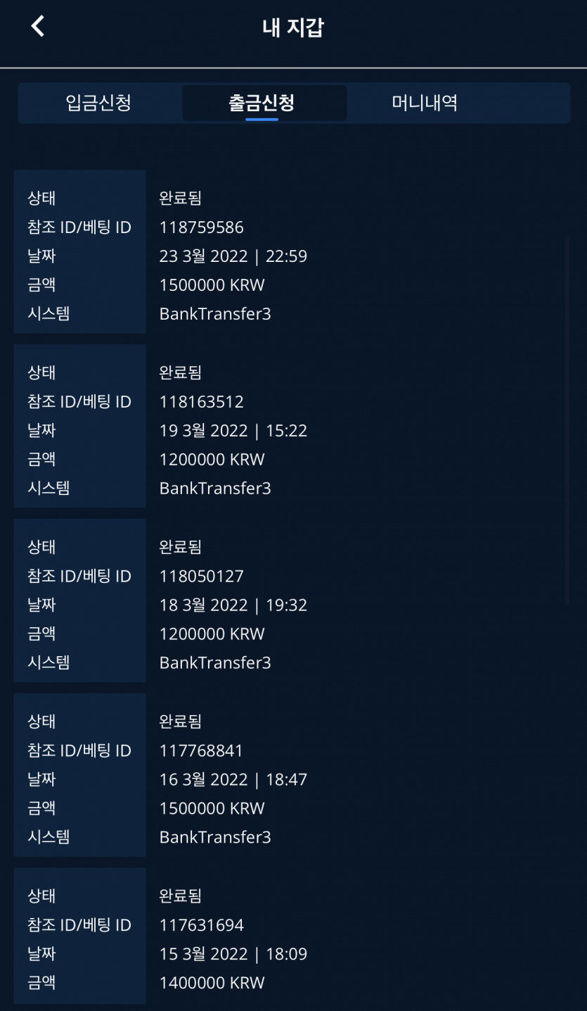 벳엔드 진상??(1)