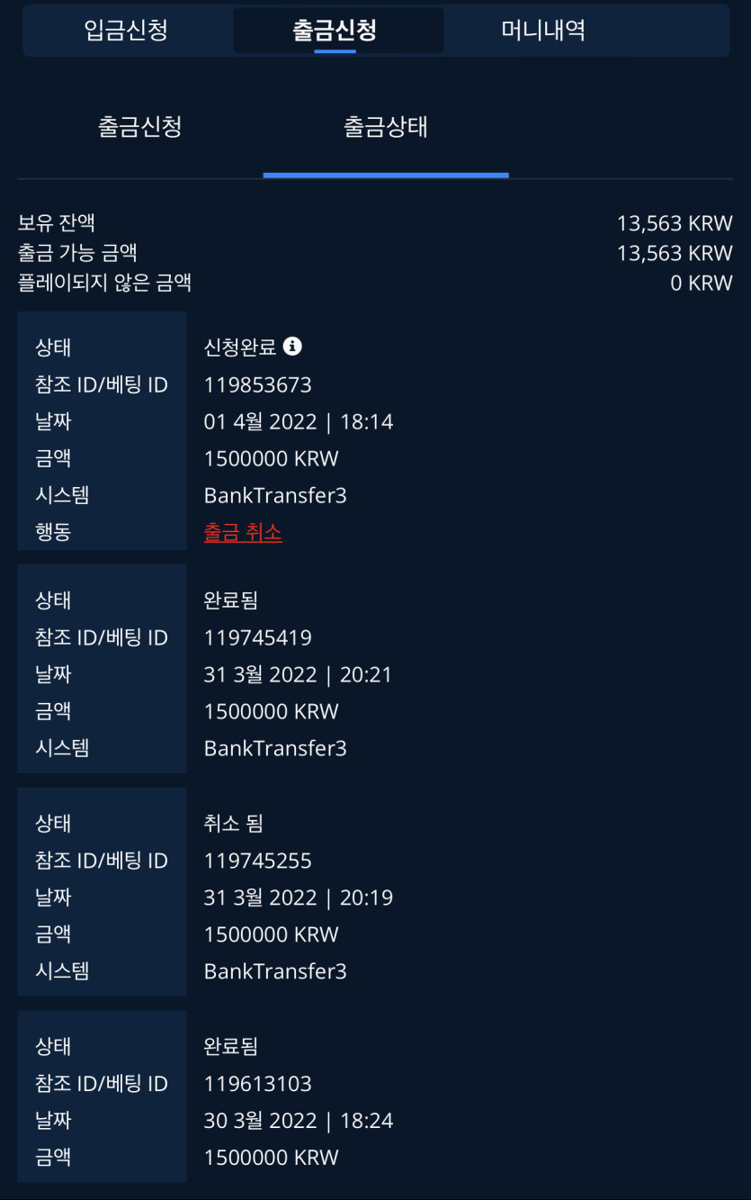 벳앤드 후기(1)