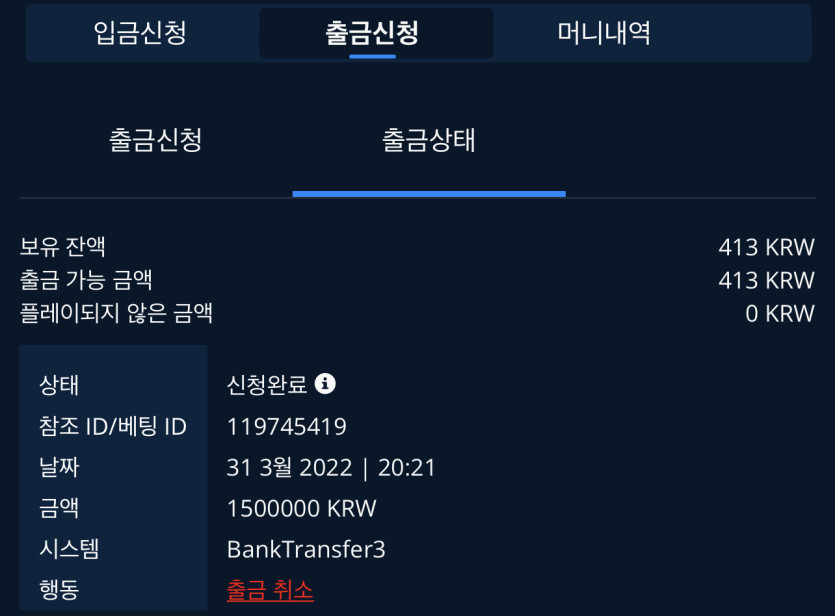 벳엔드 11승 0패(1)