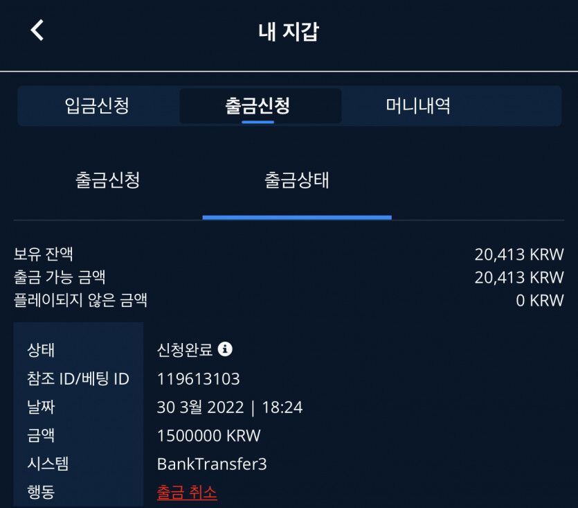 벳앤드 후기(1)