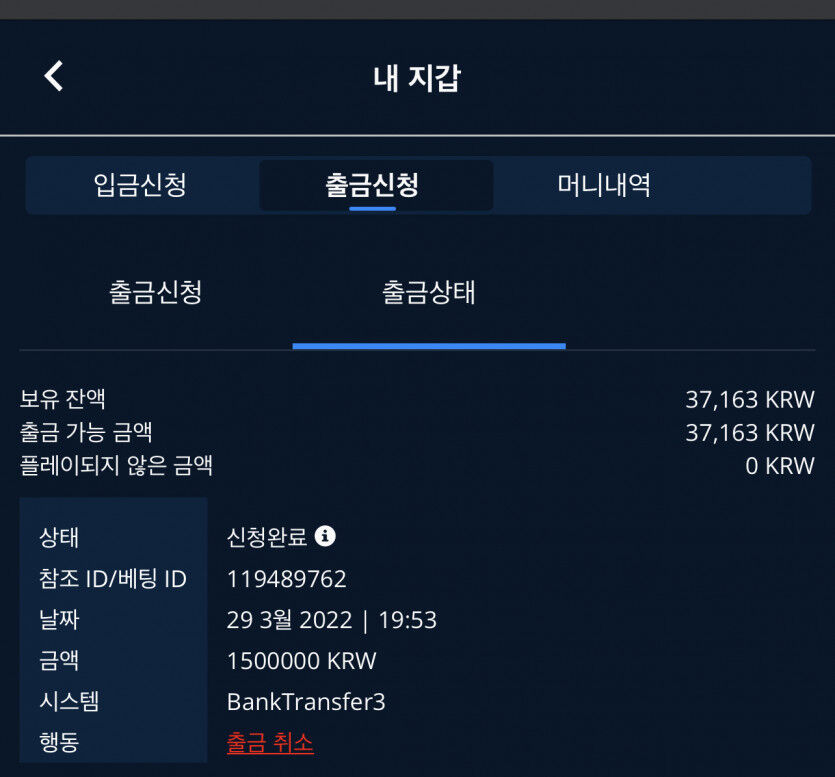 벳엔드 후기(1)