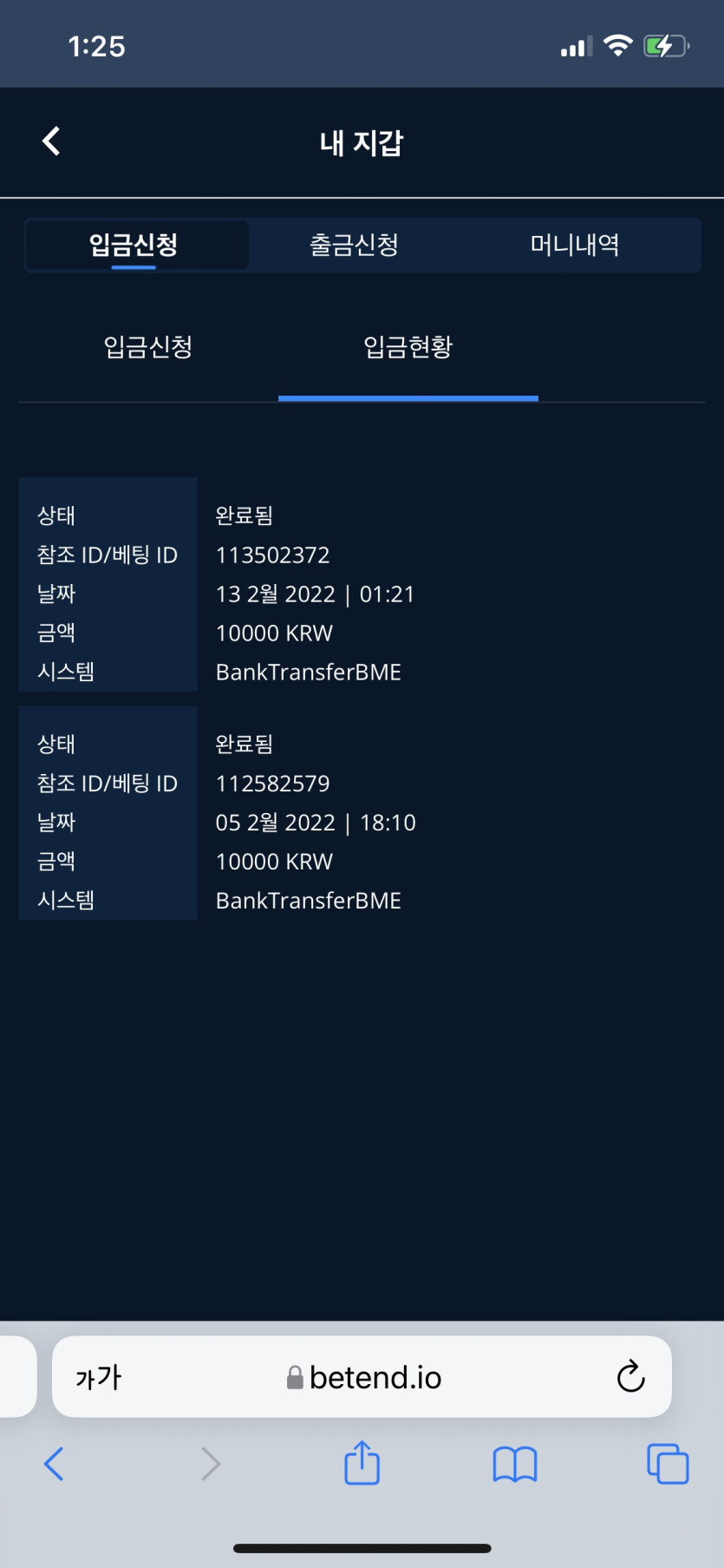 벳엔드 후기(0)