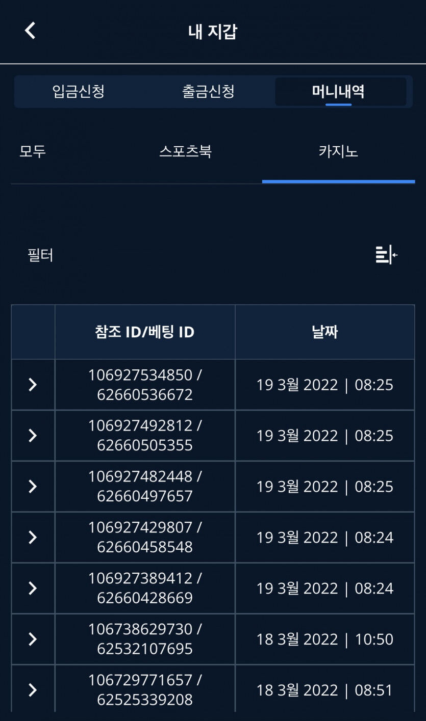 벳앤드 후기(0)