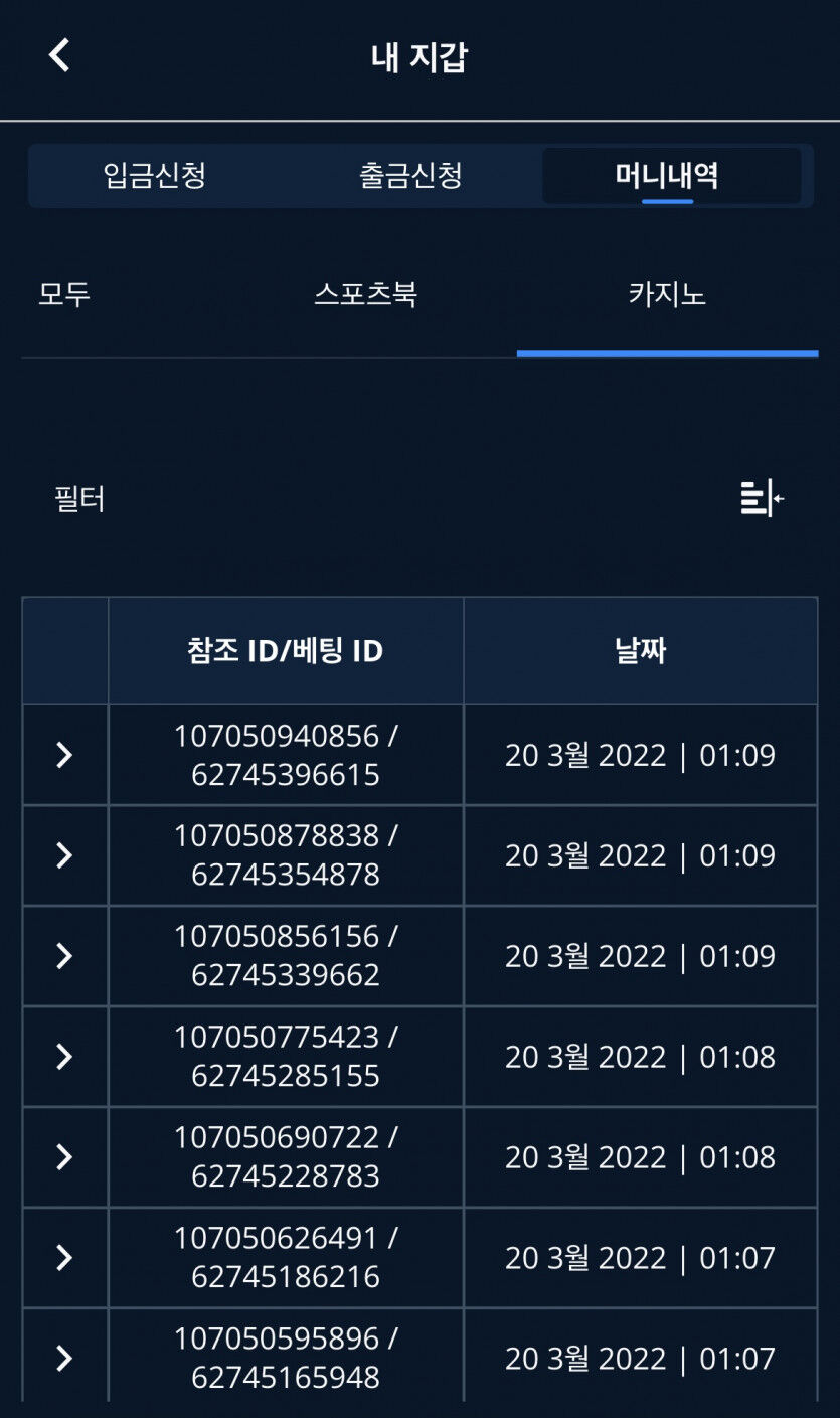 벳앤드 후기(0)