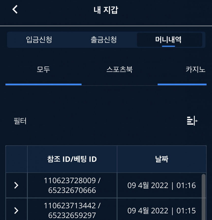 벳앤드 후기(0)
