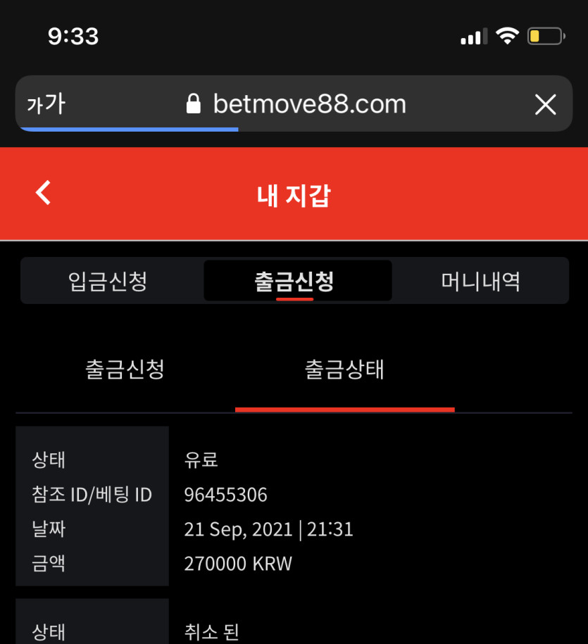 뱃무브 후기(0)