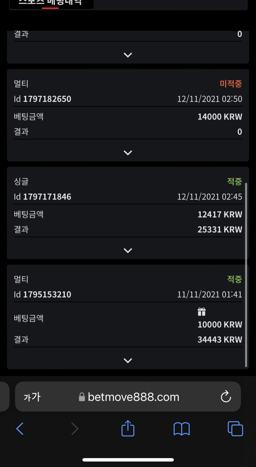 벳무브 후기(0)