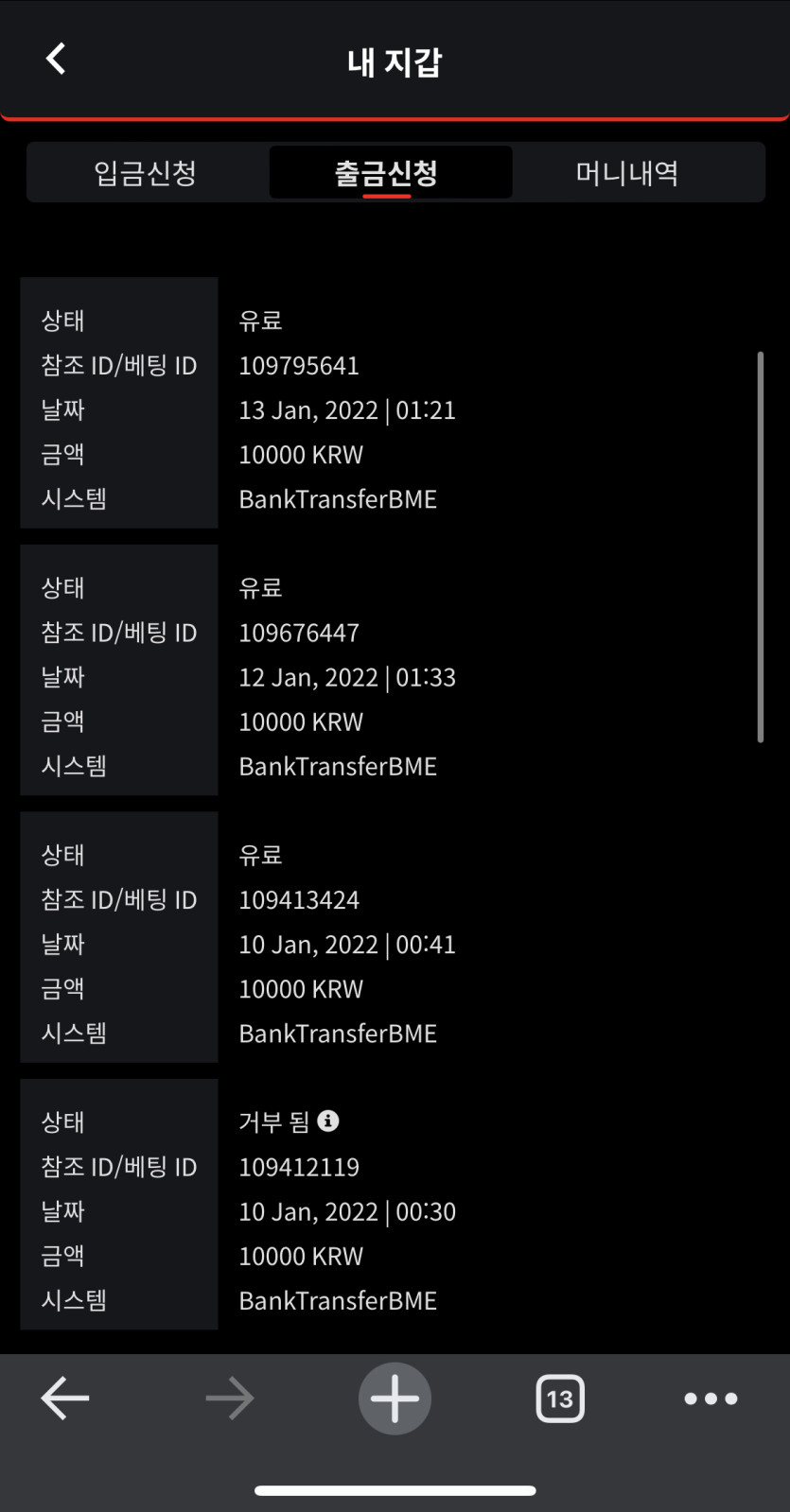 벳무브 후기(0)
