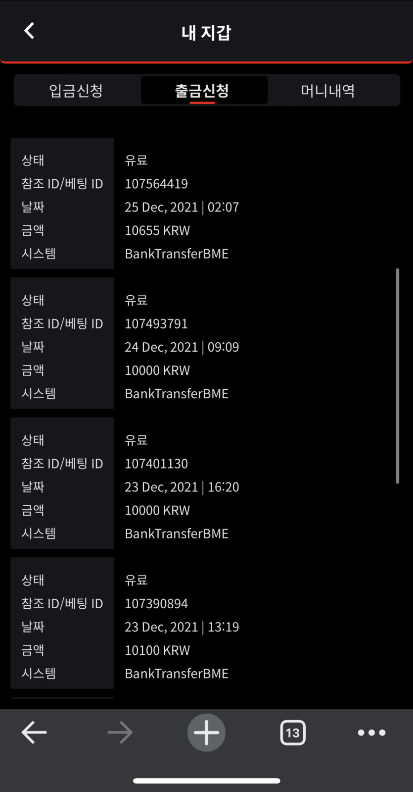 벳무브 후기(0)