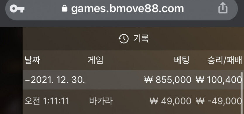 벳무브후기(0)