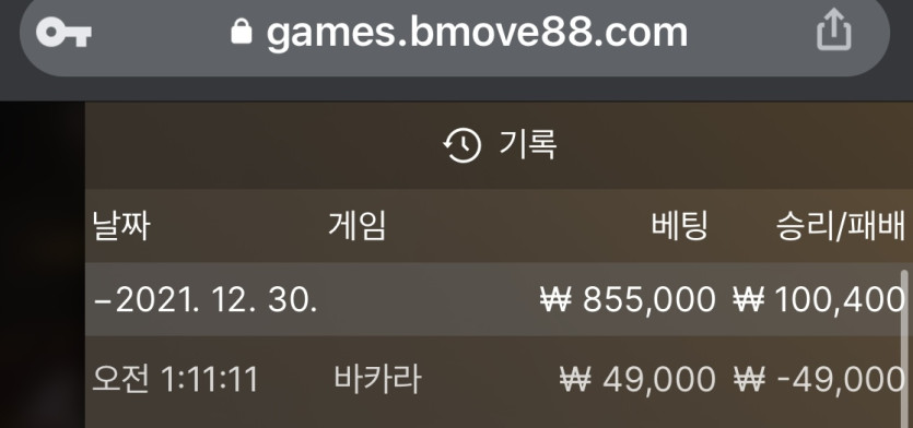 벳무브후기(0)