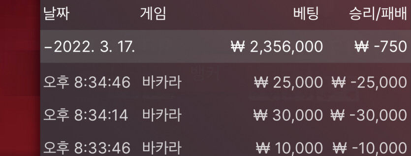 벳엔드 후기(0)