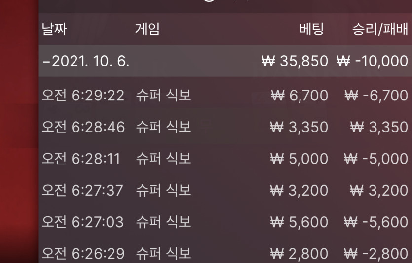 벳무브 후기(0)