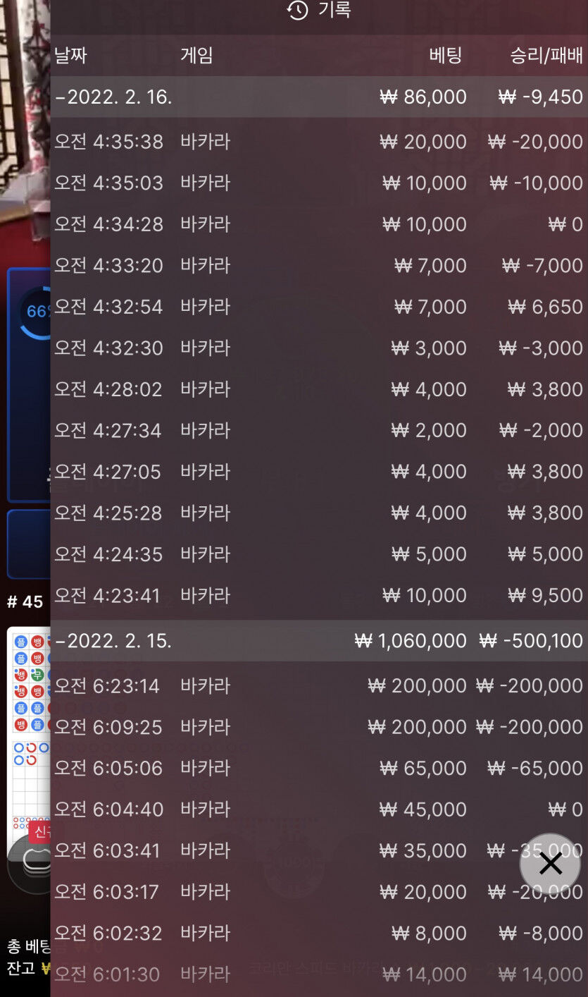 벳엔드 후기(0)