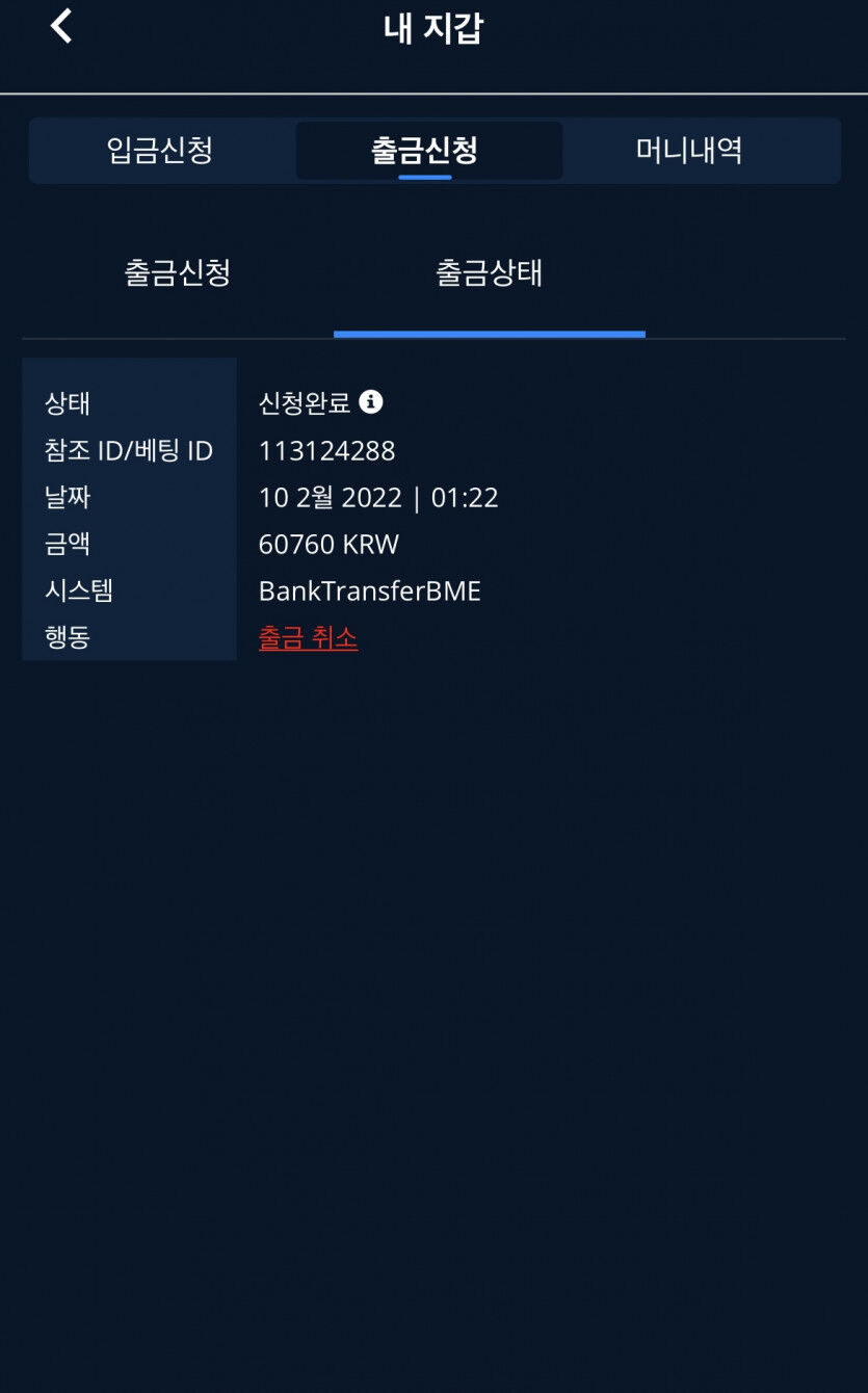 벳엔드후기(0)