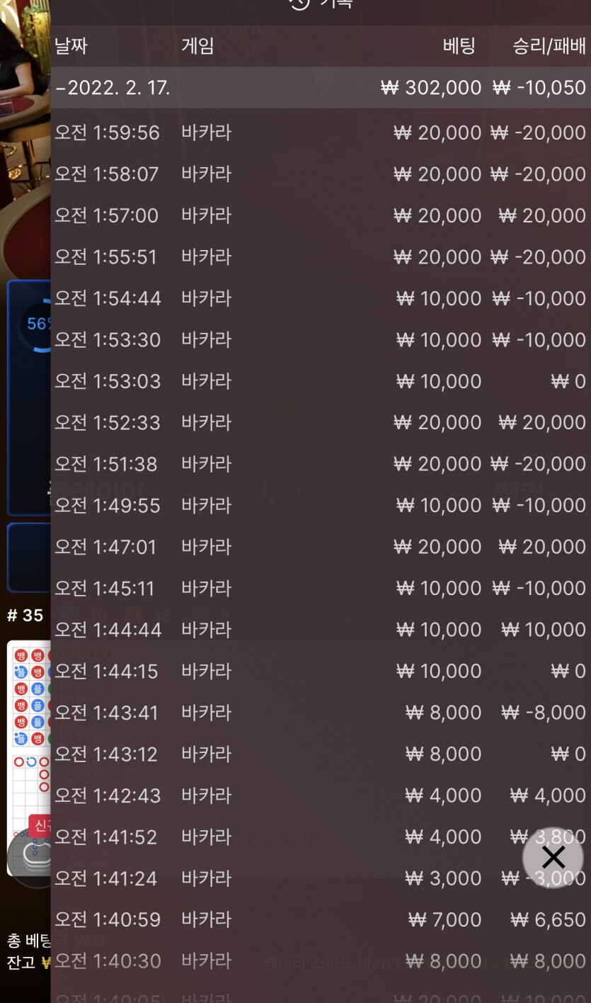 벳엔드 후기(0)