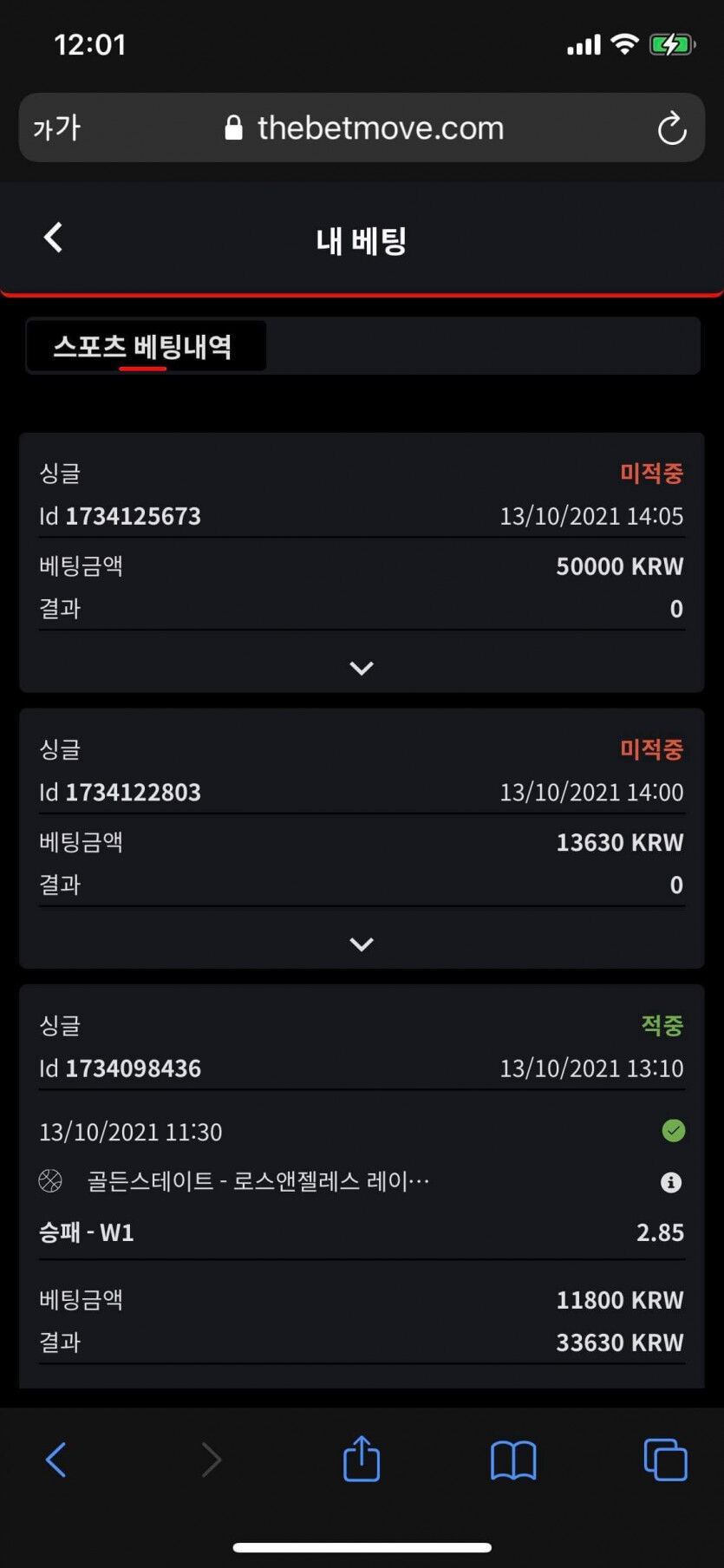뱃무브 후기(0)