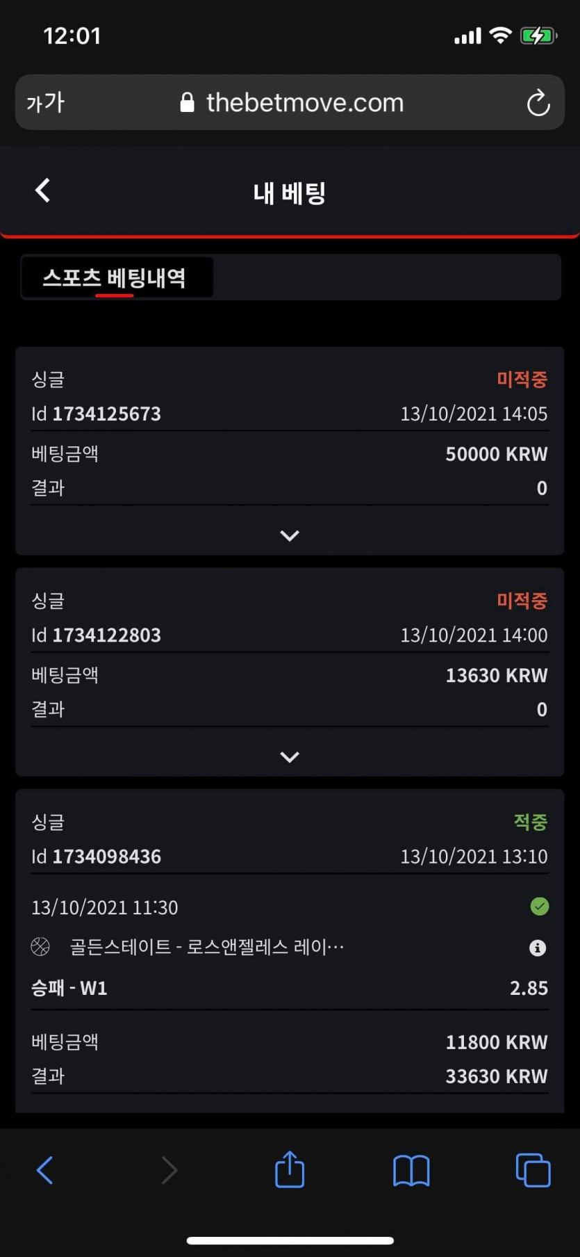뱃무브 후기(0)