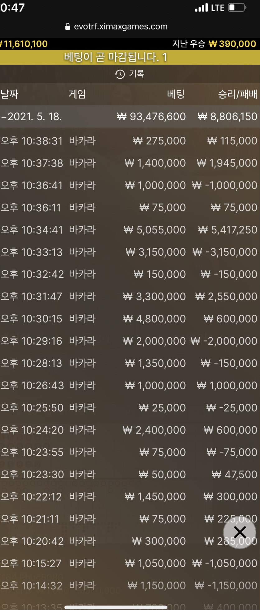 배팅 내역 올릴게요 저는 개인입니다 ㅎ(0)
