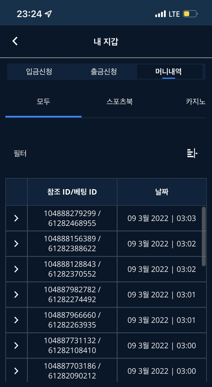 벳엔드 후기(0)