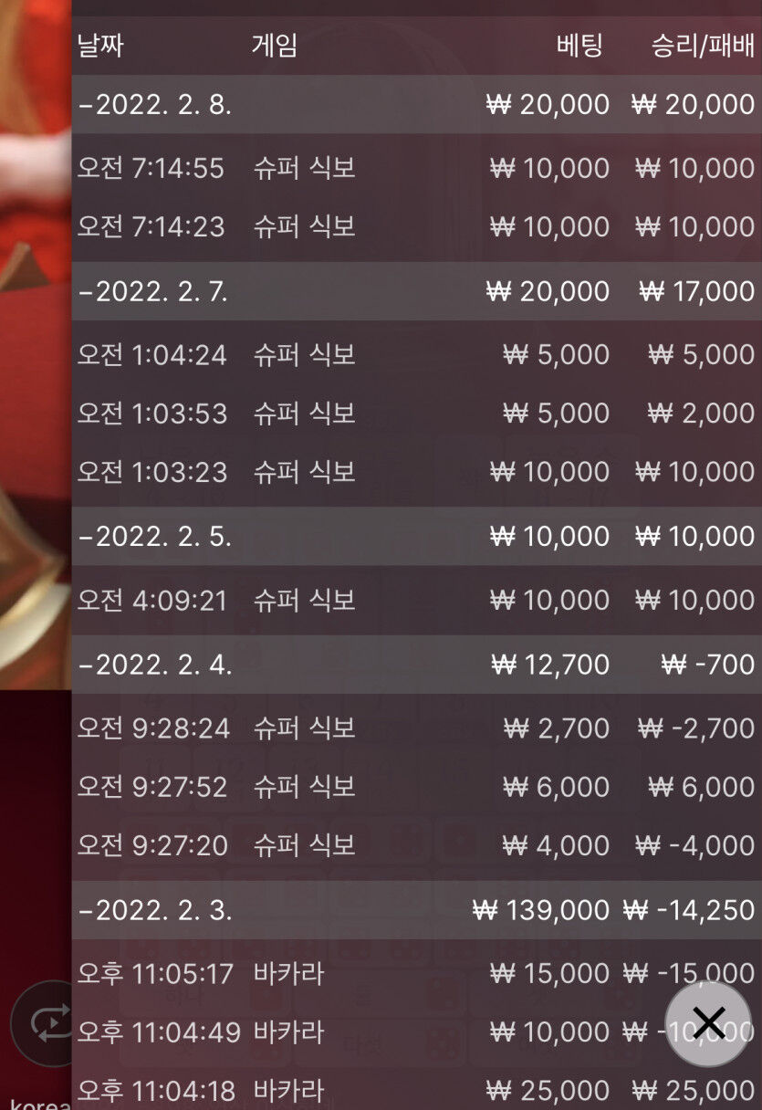 벳엔드 후기(0)