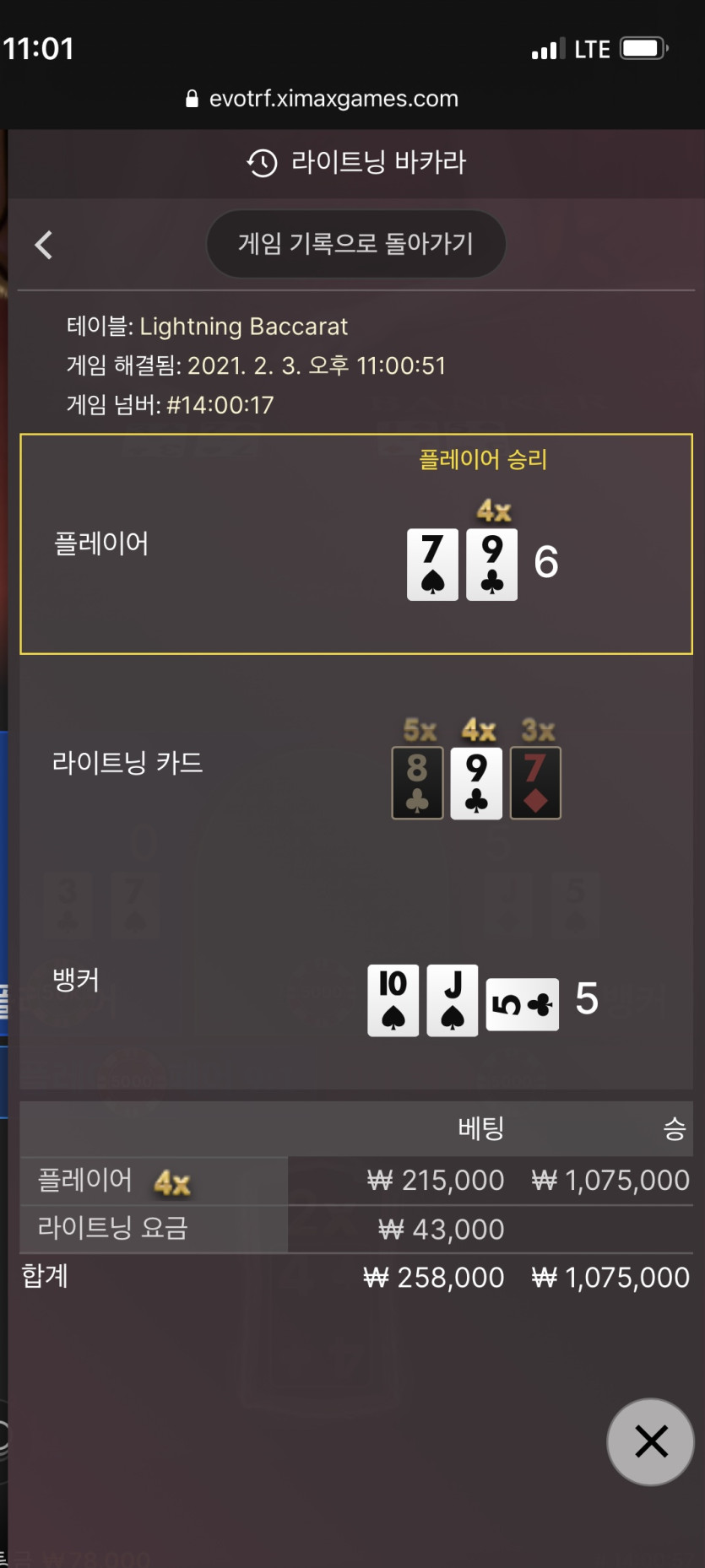 작은 번개도 하나주네요 ㅋㅋ(0)