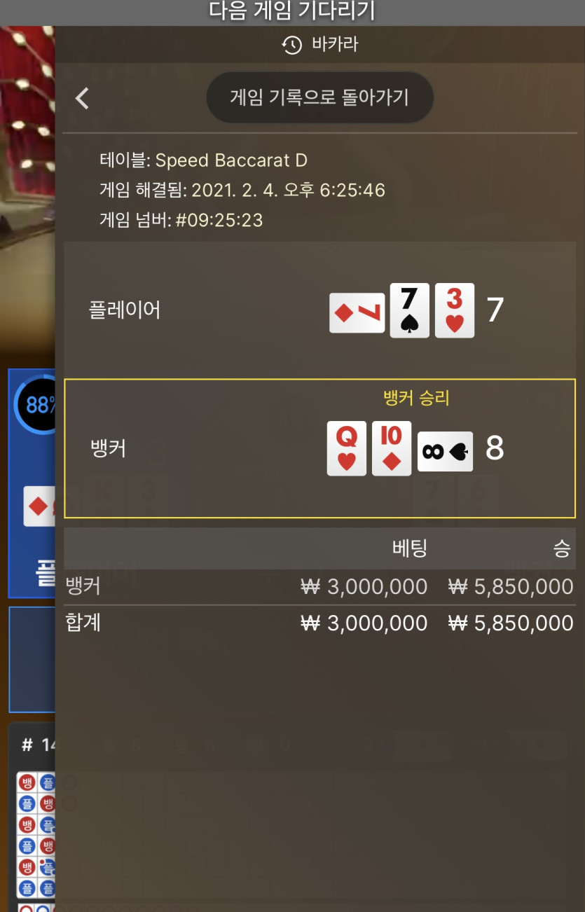 와 님들 뒷발 정말 오집니다 저 퇴근이여 ㅋㅋ(0)