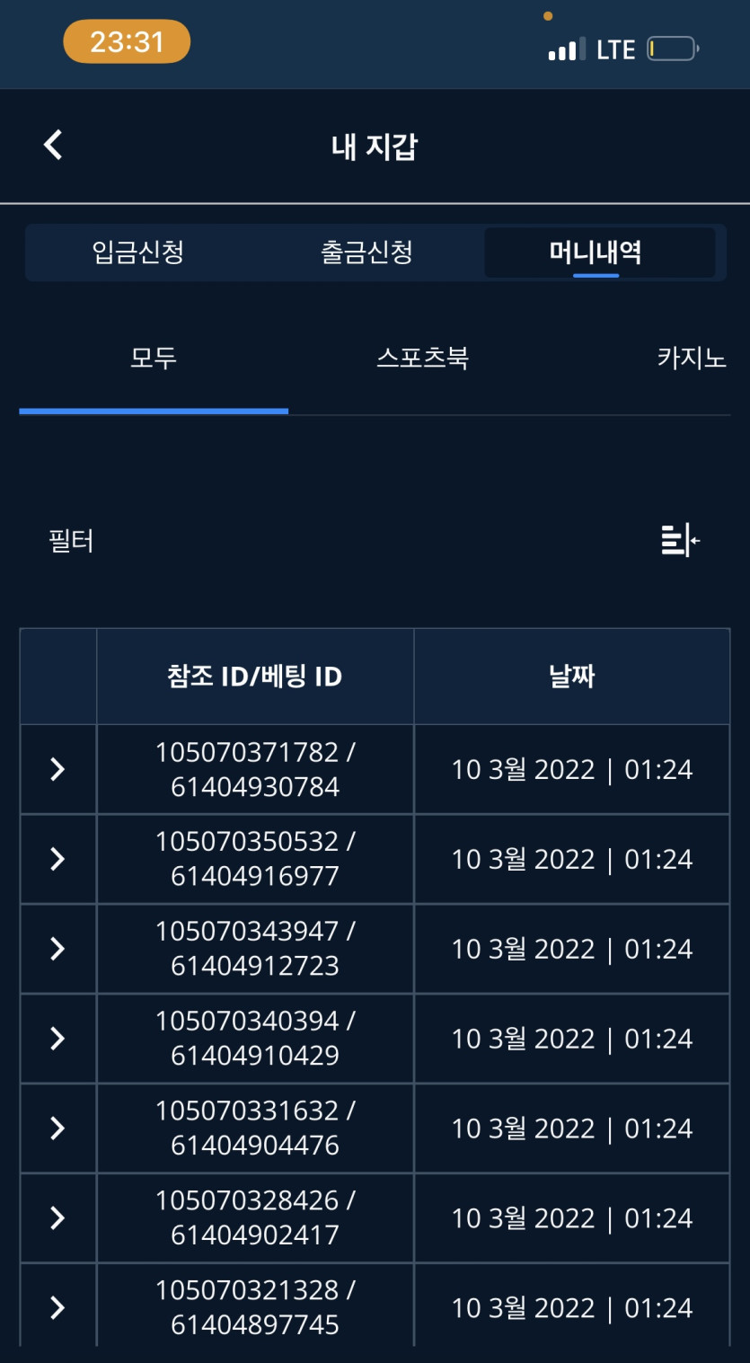 벳엔드 후기(0)