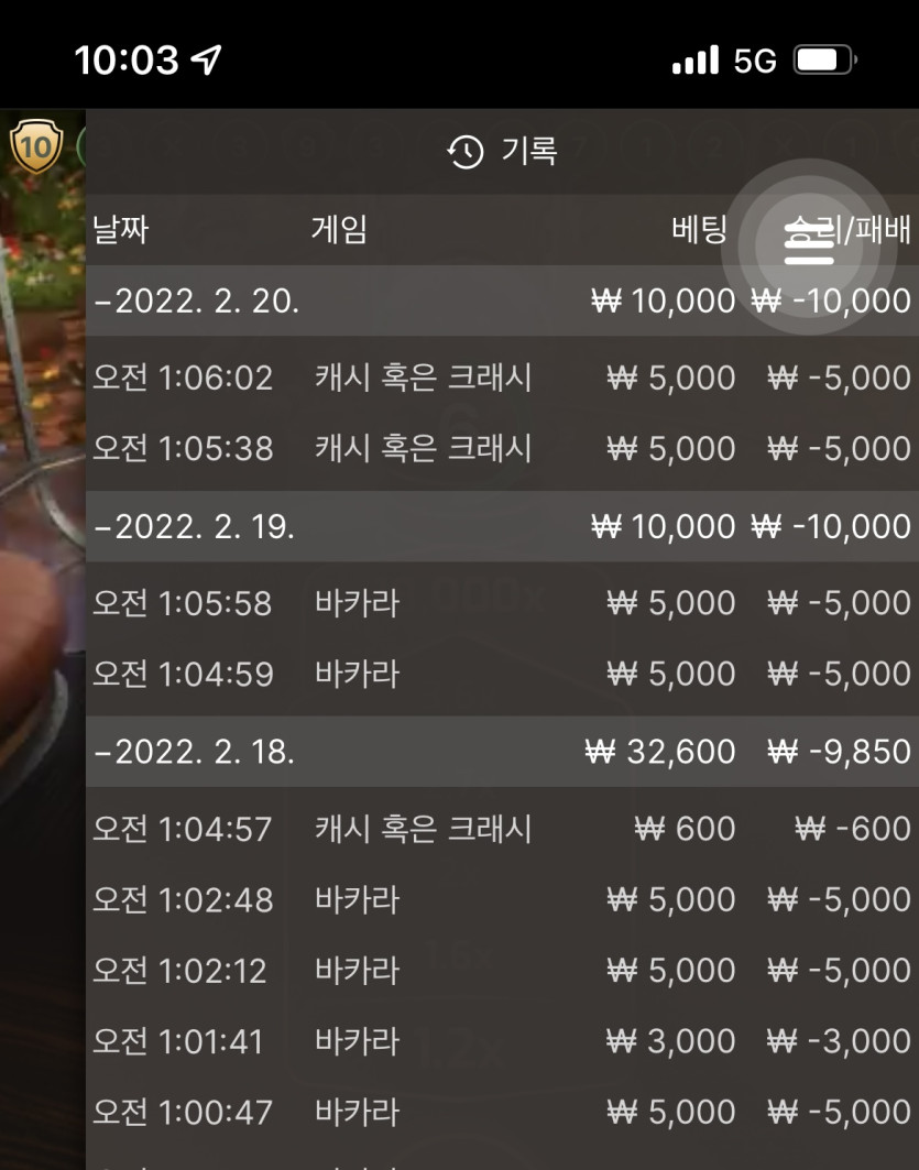 벳엔드 후기(0)