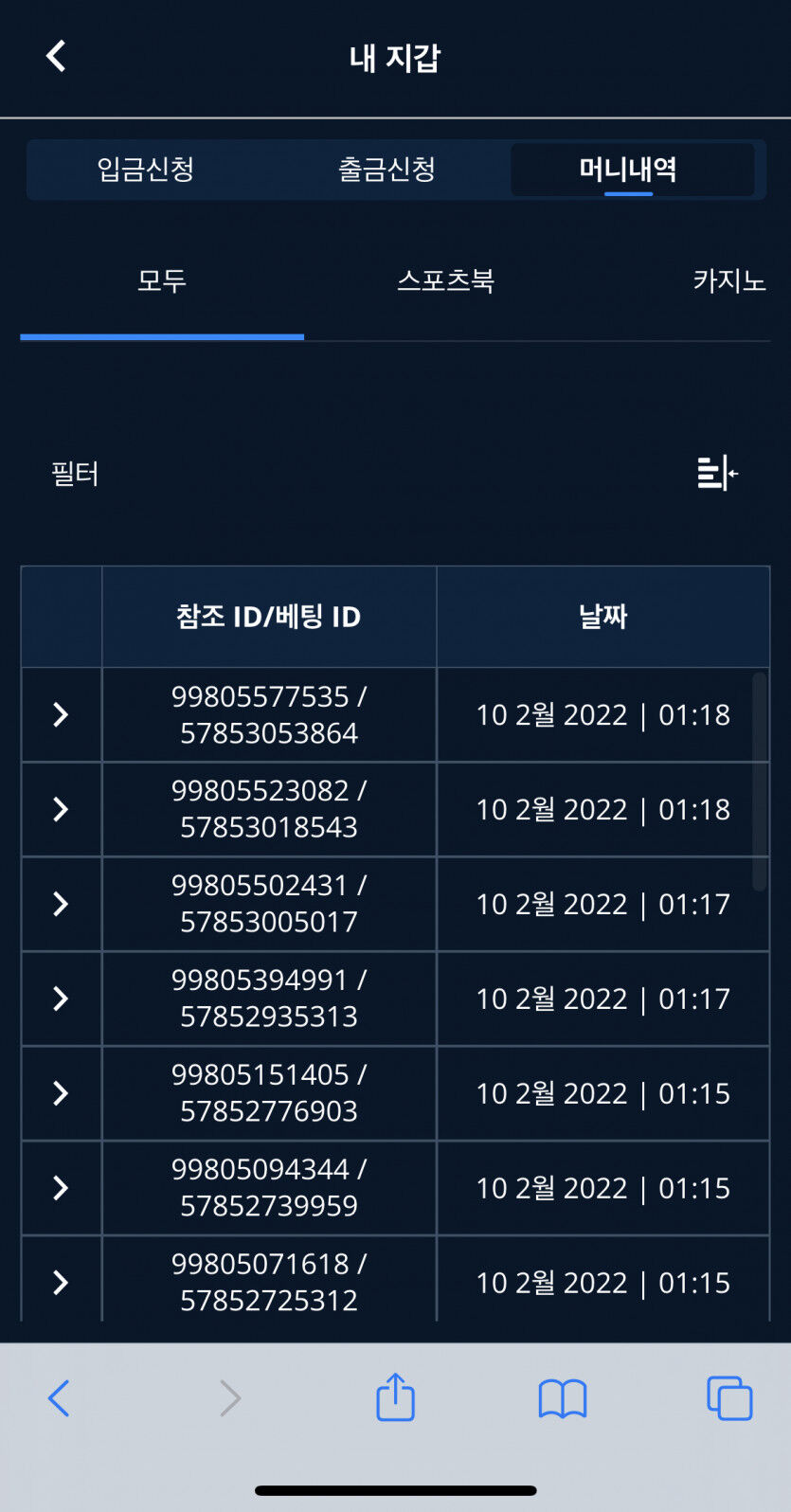 벳엔드 후기(0)