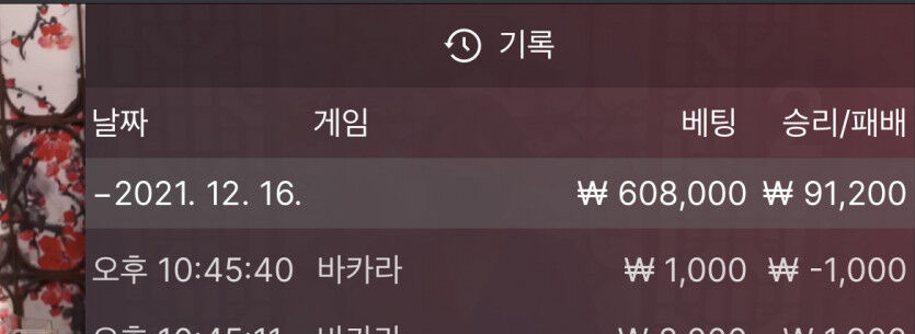 벳무브 후기(0)