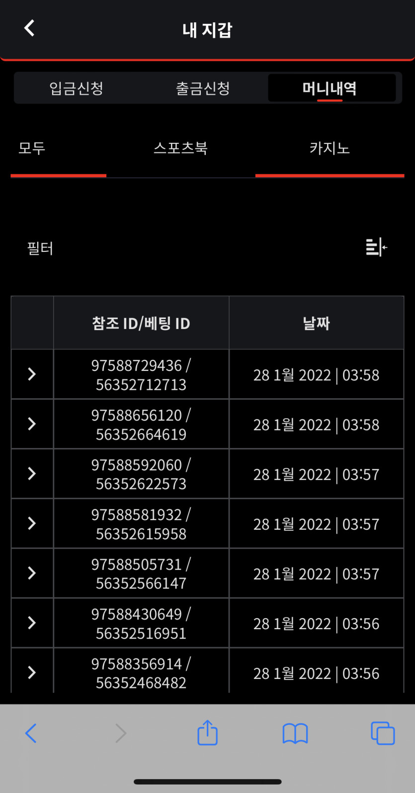 벳무브 후기(0)