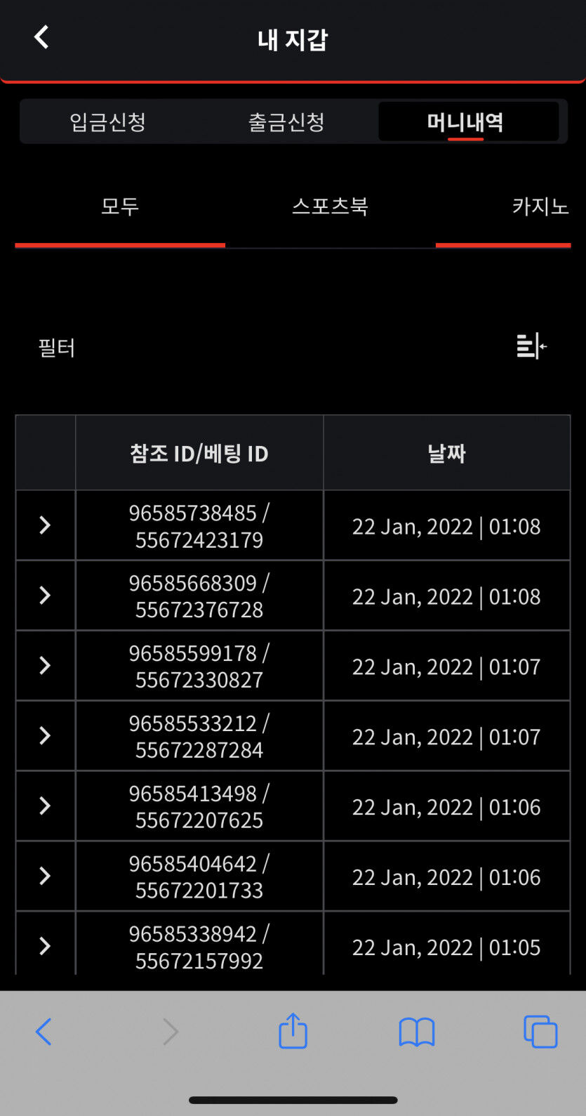 벳무브 후기(0)