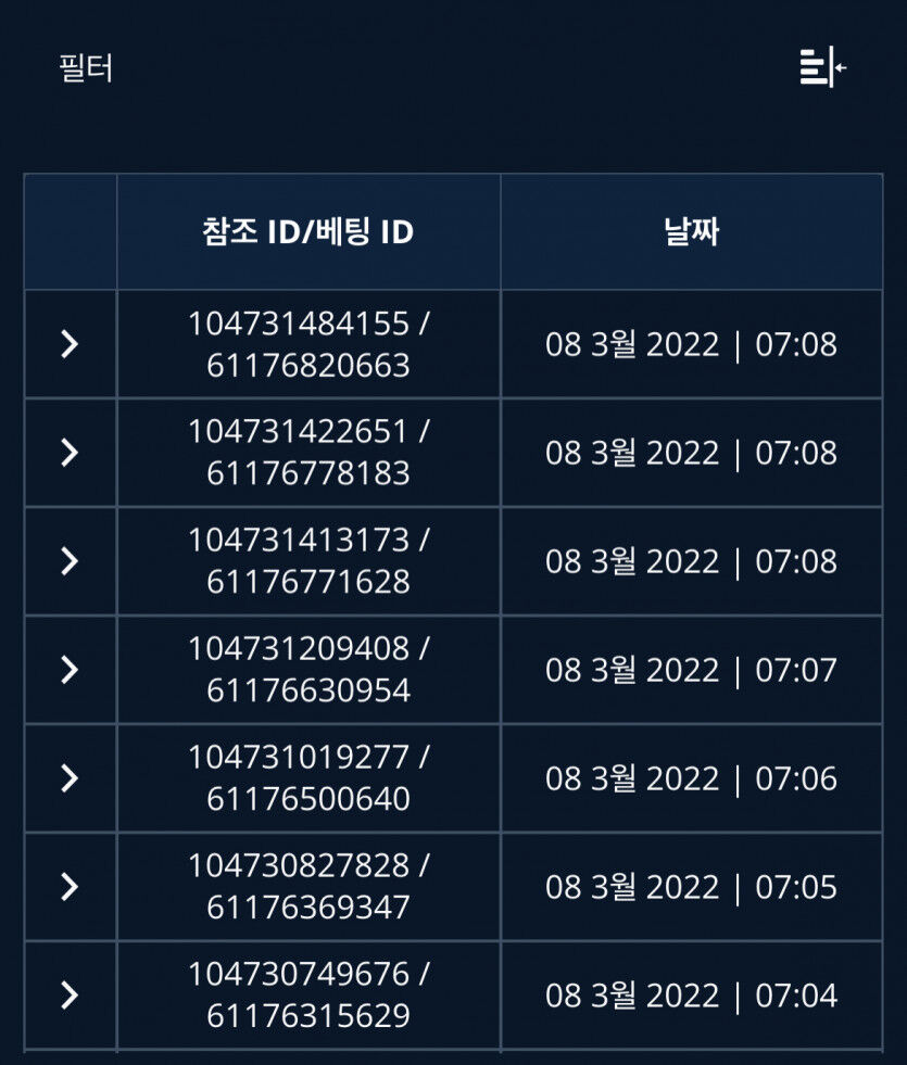 벳엔드 후기(0)