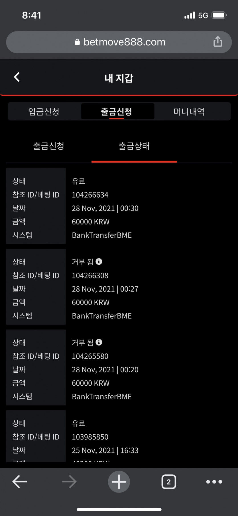 벳무브 후기(0)