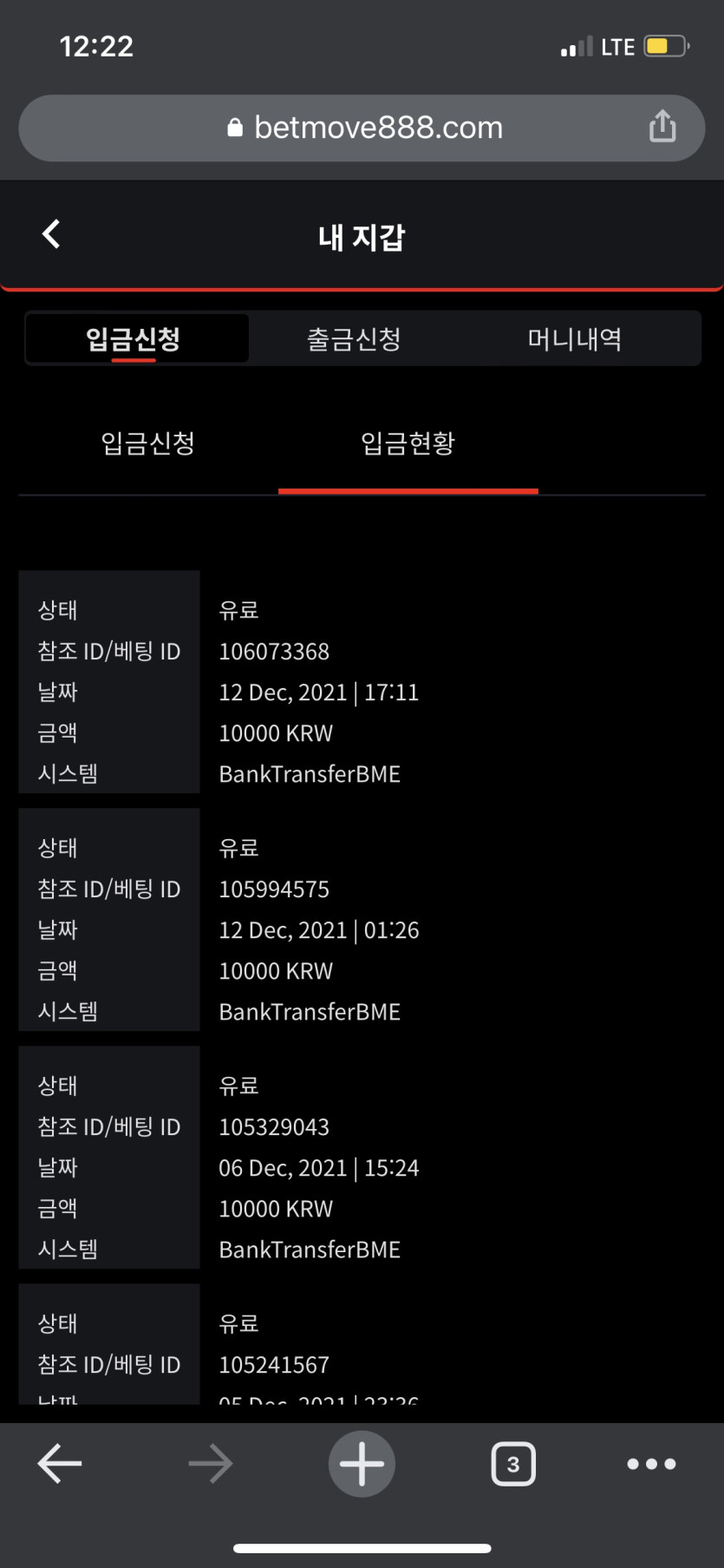 벳무브 후기(0)
