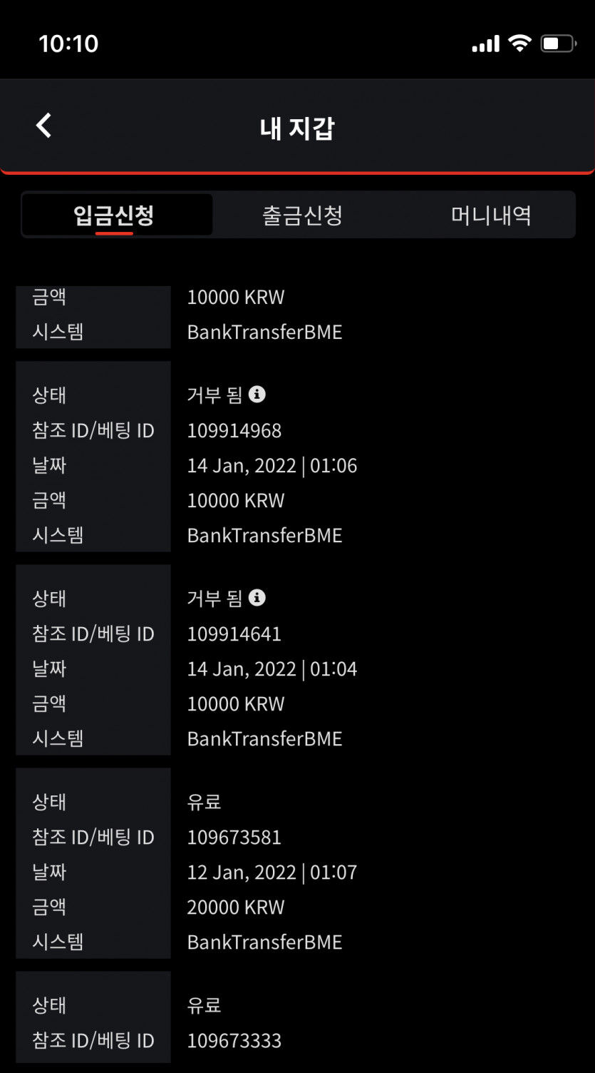 벳무브 후기(0)