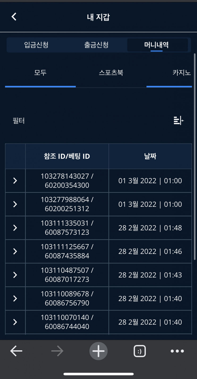벳엔드 후기(0)