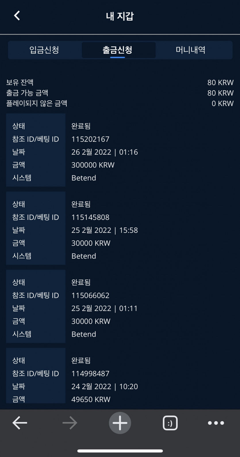 벳엔드 후기(0)