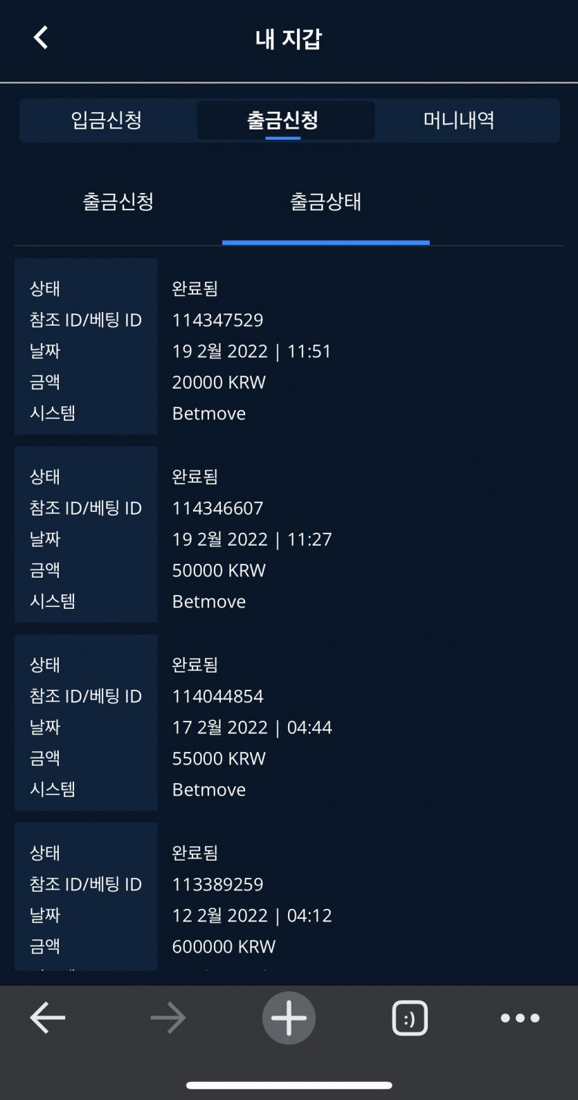 벳엔드 후기(0)