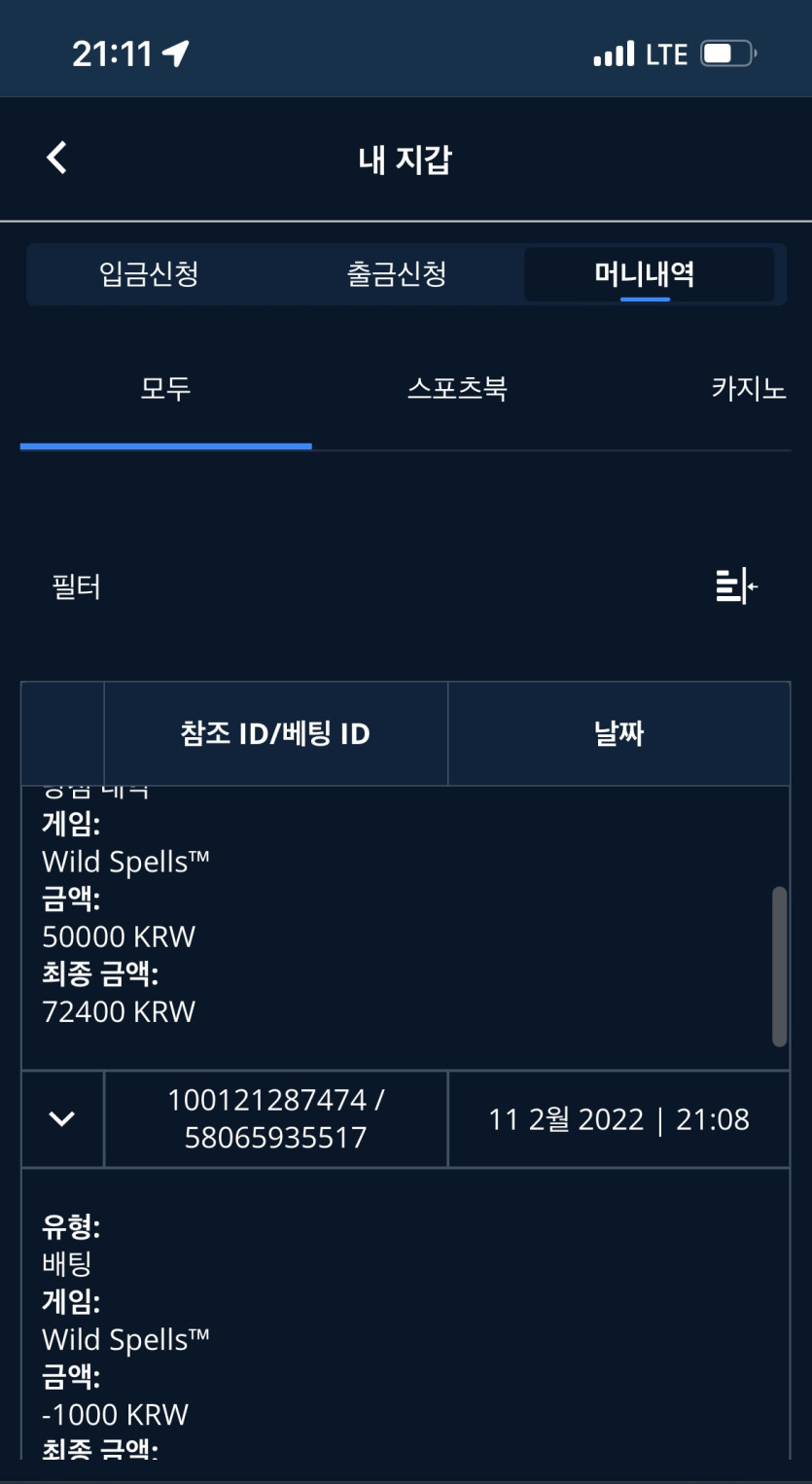 벳엔드 후기(0)