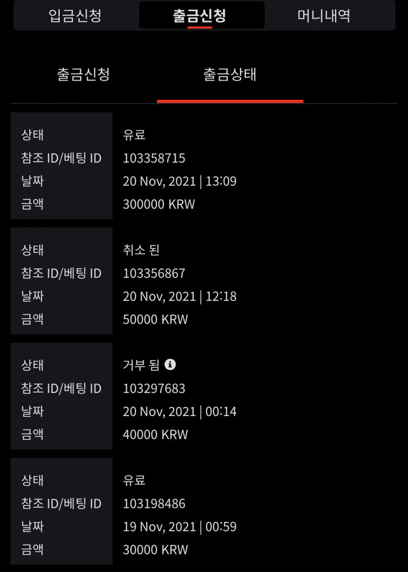 벳무브 후기(0)