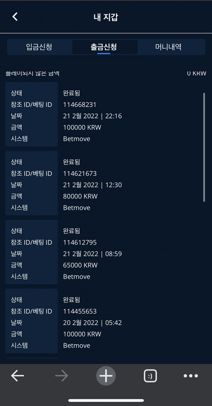 벳엔드 후기(0)