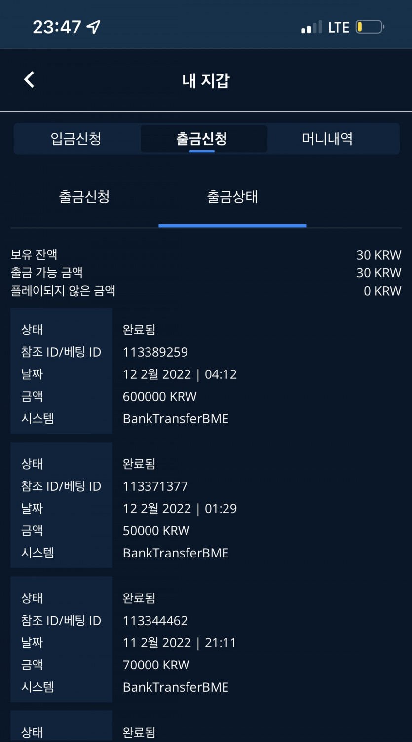 벳엔드 후기(0)