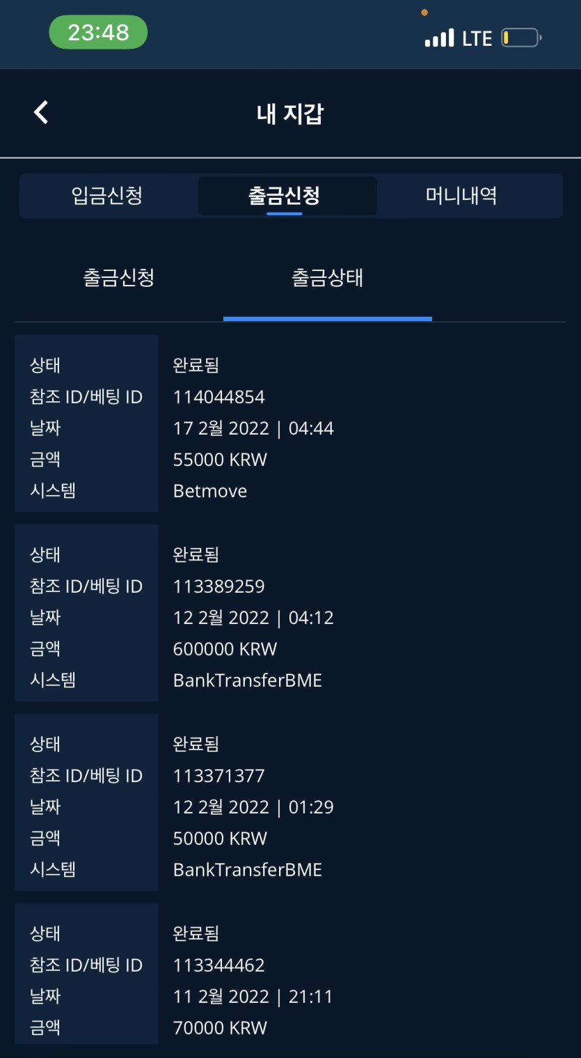 벳엔드 후기(0)