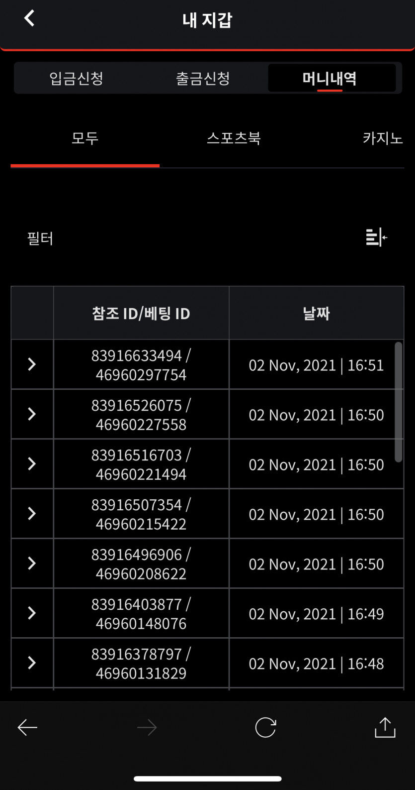 뱃무브 후기(0)