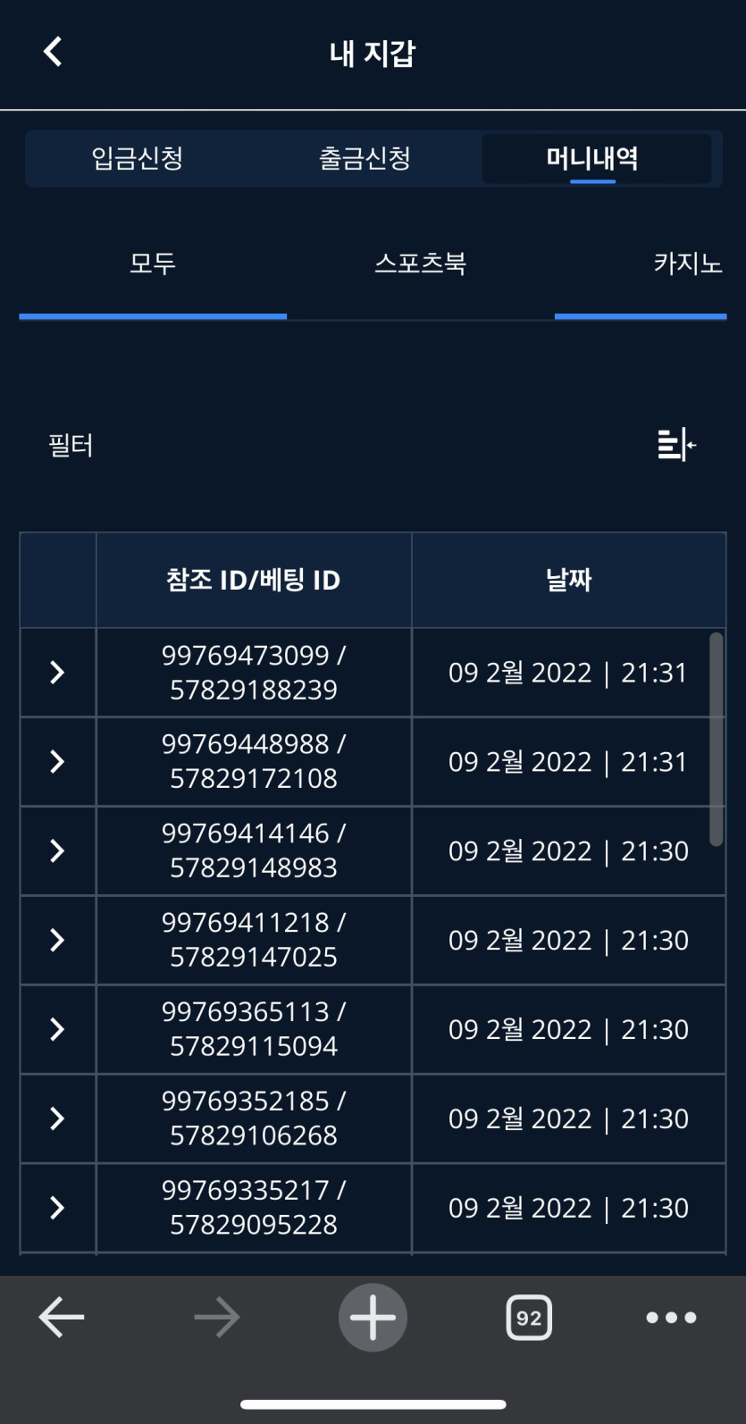 벳엔드 후기(0)