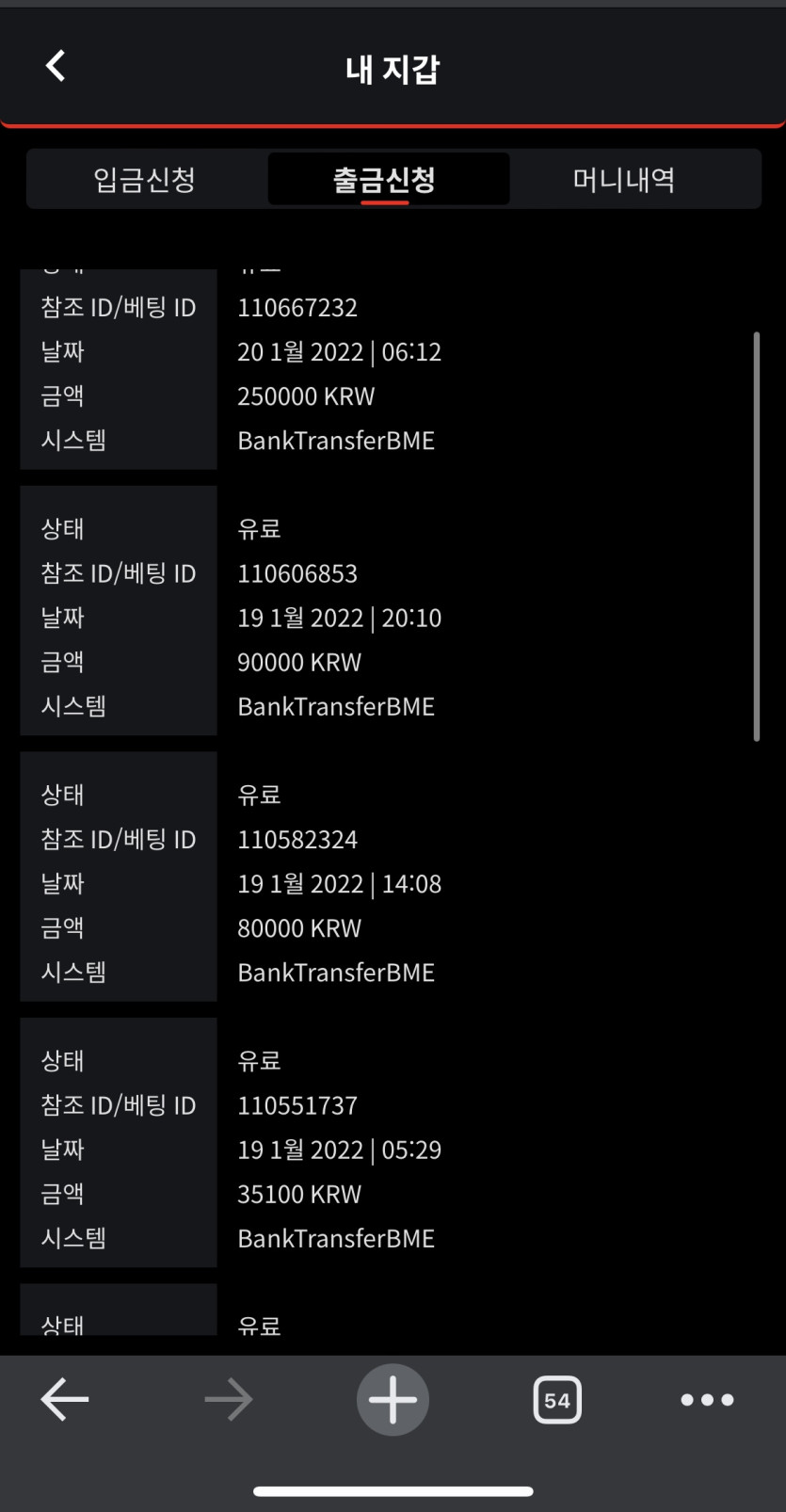 벳무브 후기(0)