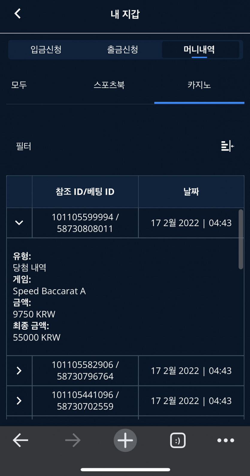 벳엔드 후기(0)